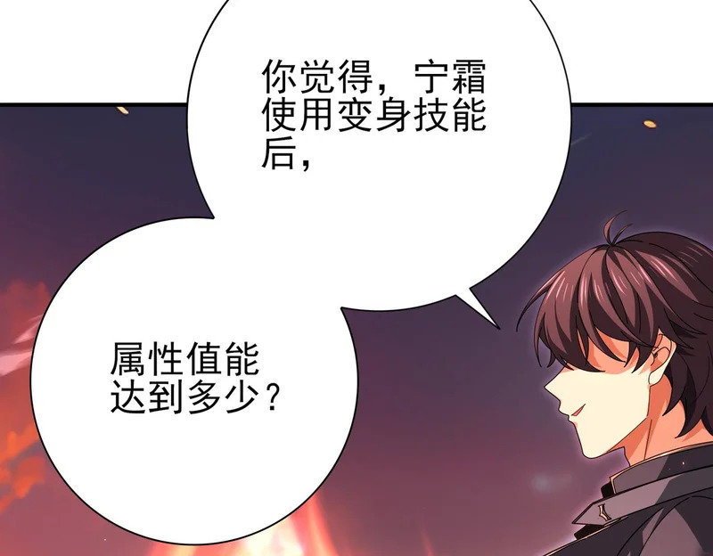 第181话 “胜券在握” 第57页