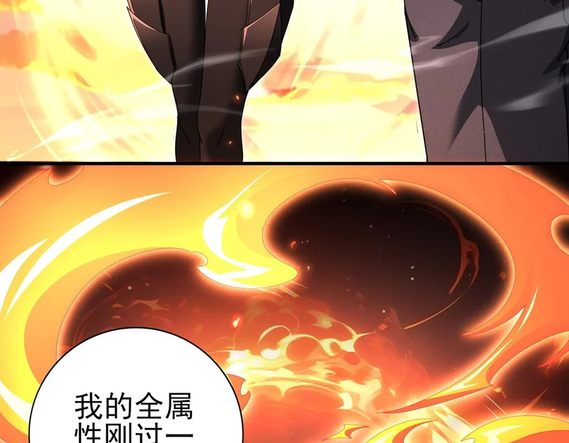 第181话 “胜券在握” 第59页