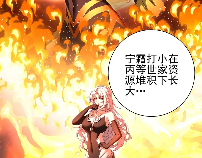第181话 “胜券在握” 第61页