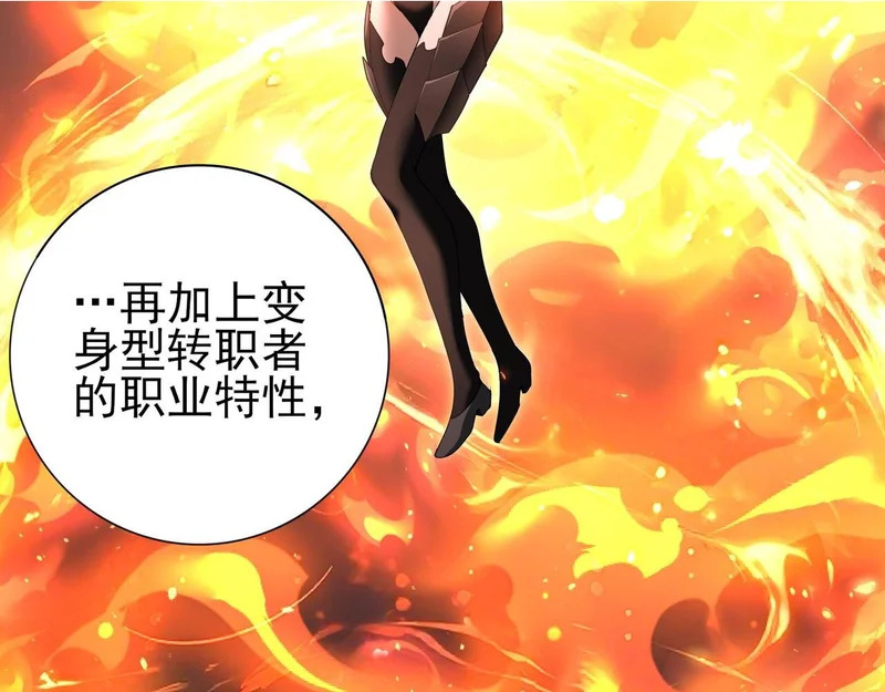 第181话 “胜券在握” 第62页