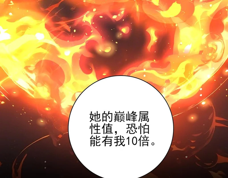 第181话 “胜券在握” 第63页