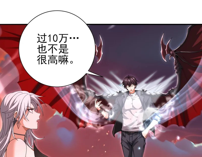 第181话 “胜券在握” 第65页