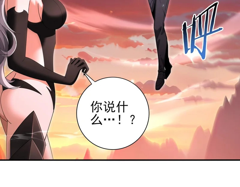 第181话 “胜券在握” 第66页