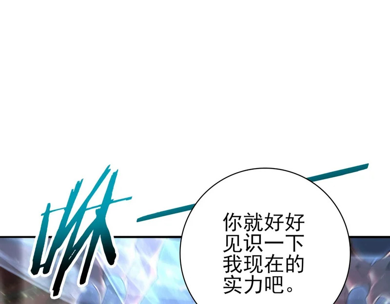 第181话 “胜券在握” 第67页