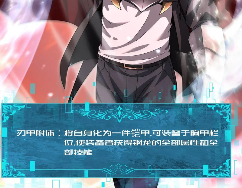 第181话 “胜券在握” 第69页