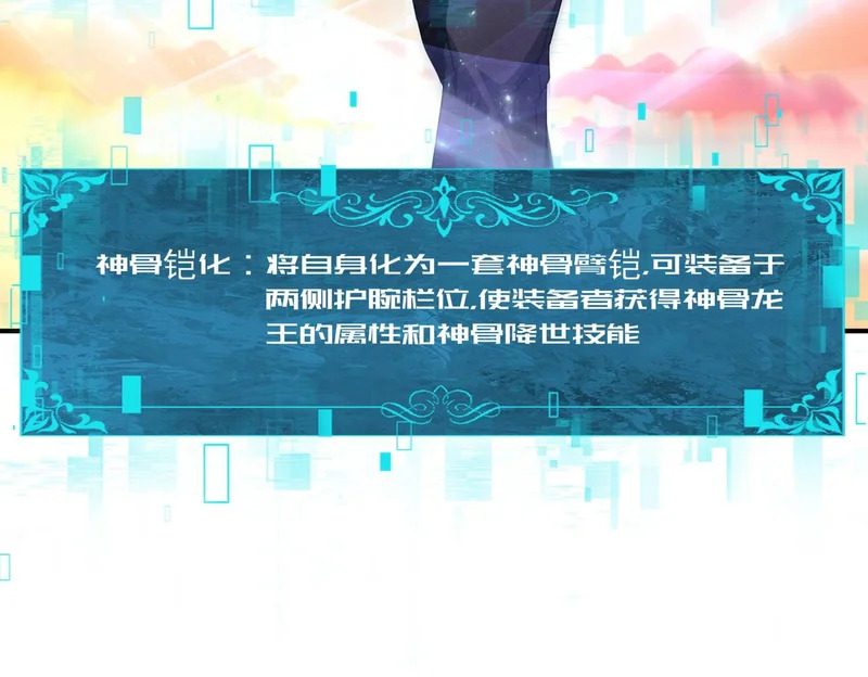 第181话 “胜券在握” 第70页