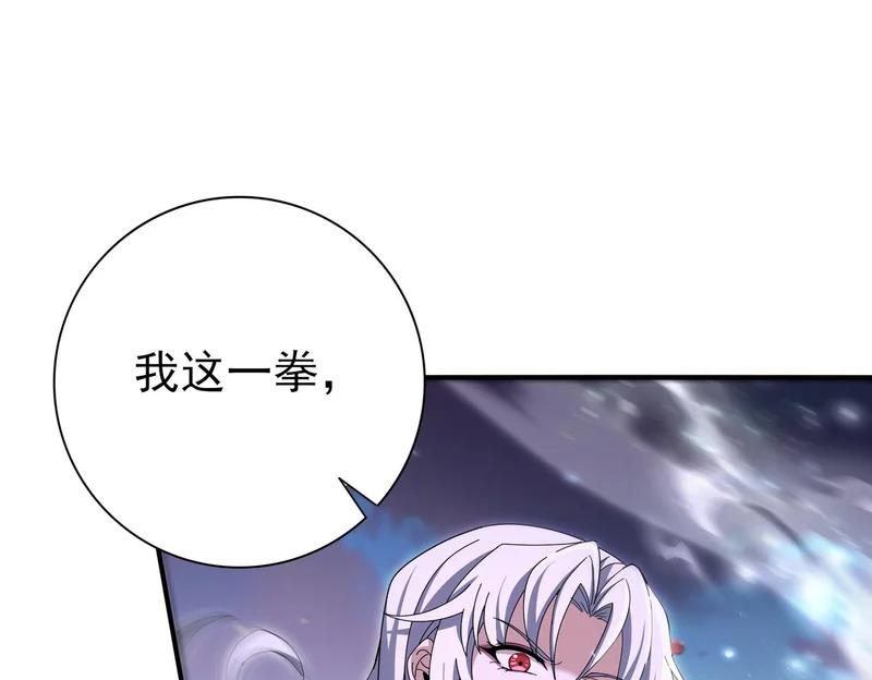 第181话 “胜券在握” 第76页