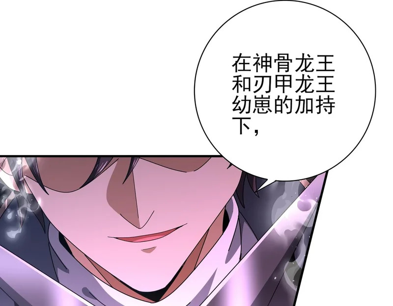 第181话 “胜券在握” 第78页
