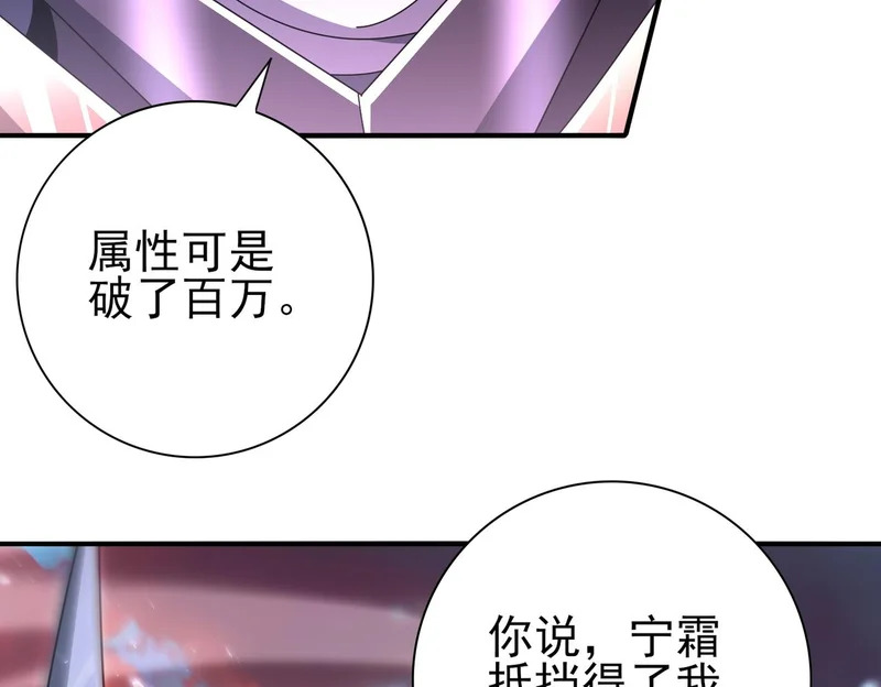 第181话 “胜券在握” 第79页