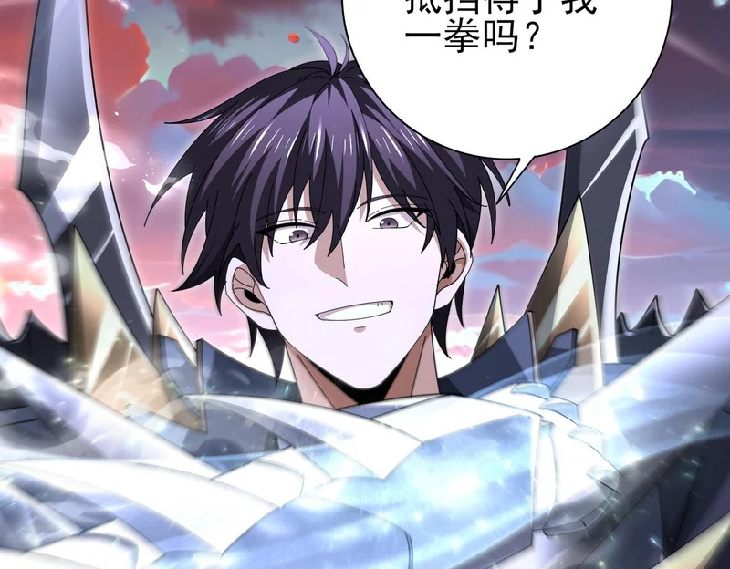 第181话 “胜券在握” 第80页