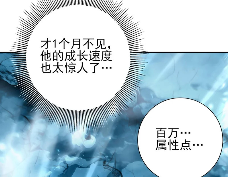 第181话 “胜券在握” 第82页