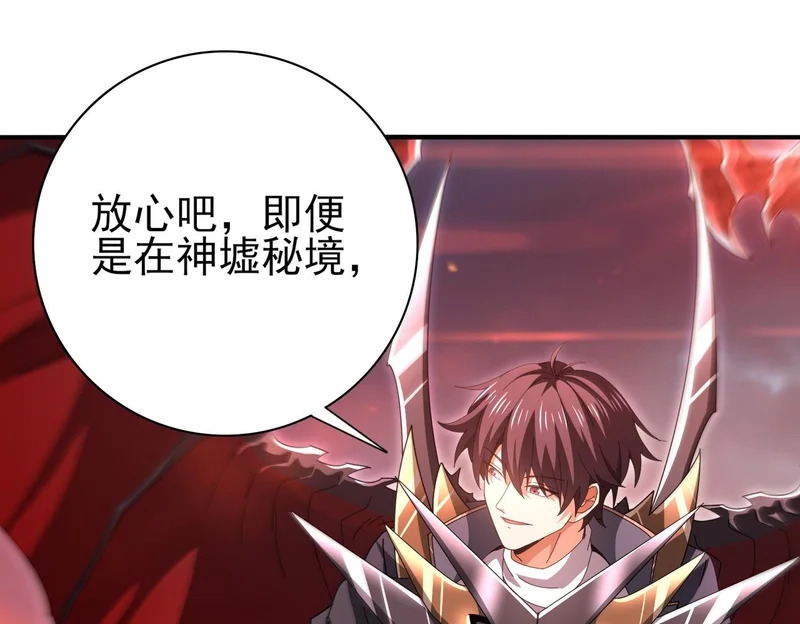 第181话 “胜券在握” 第85页