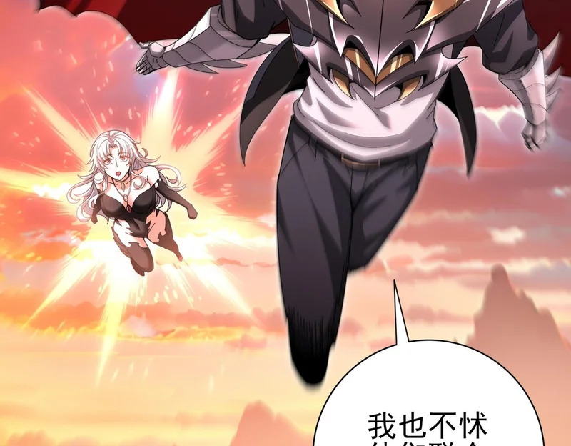第181话 “胜券在握” 第86页