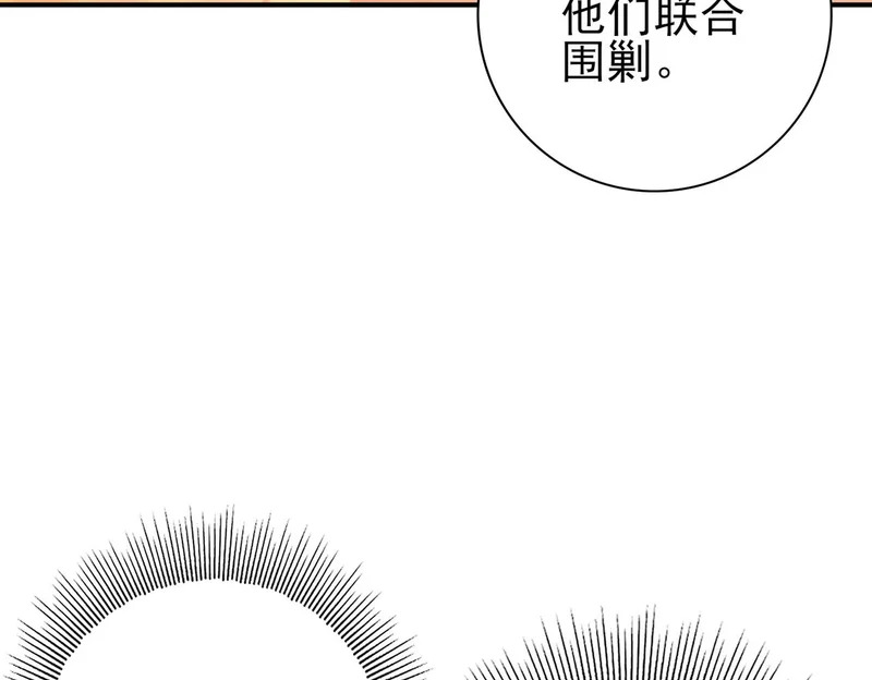 第181话 “胜券在握” 第87页