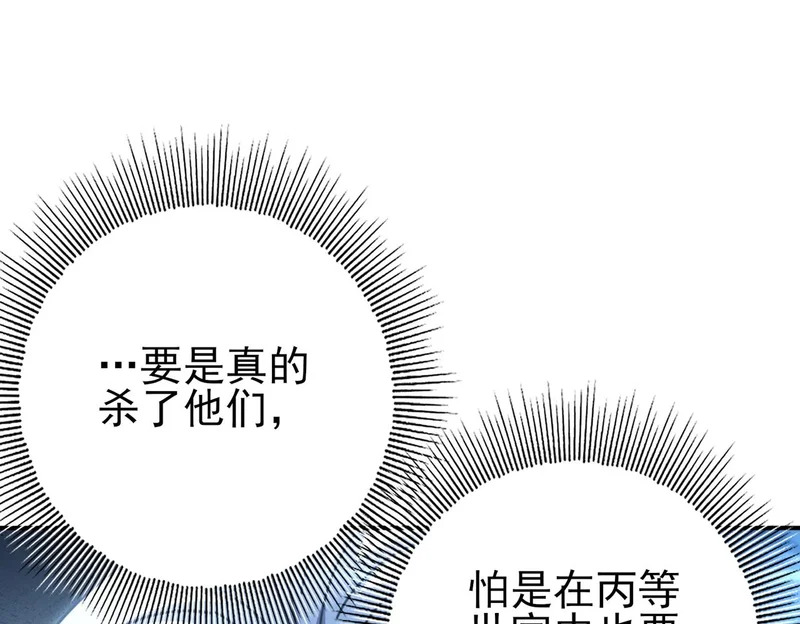 第181话 “胜券在握” 第90页