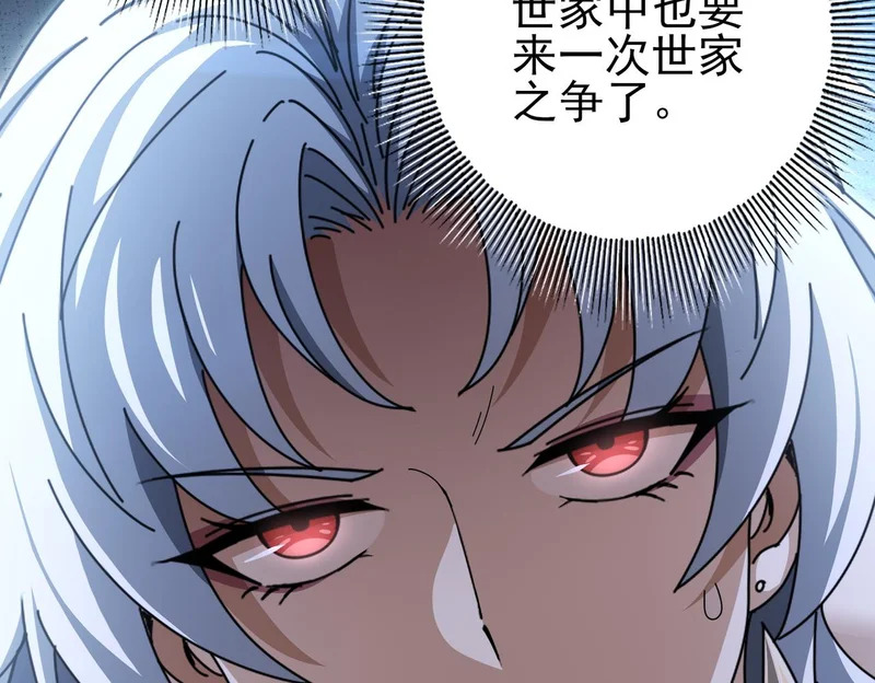 第181话 “胜券在握” 第91页