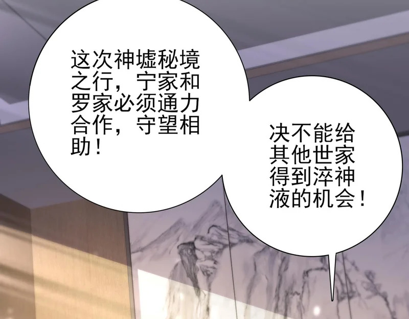 第181话 “胜券在握” 第95页