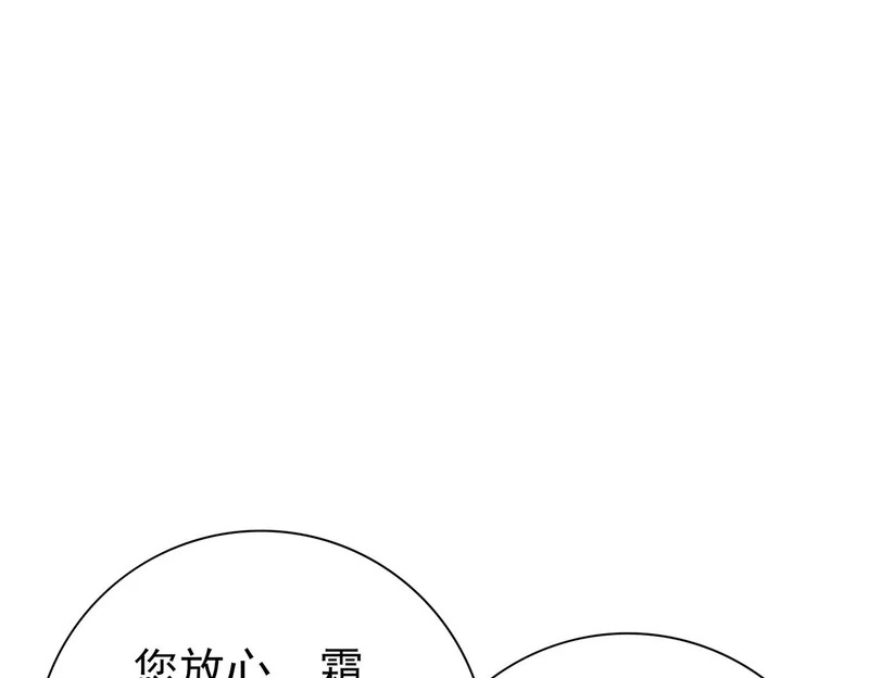 第181话 “胜券在握” 第97页