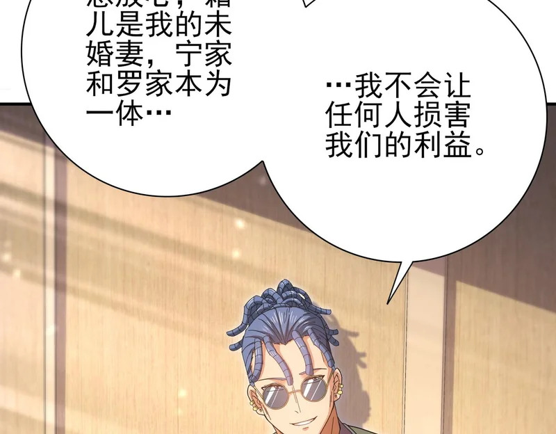第181话 “胜券在握” 第98页