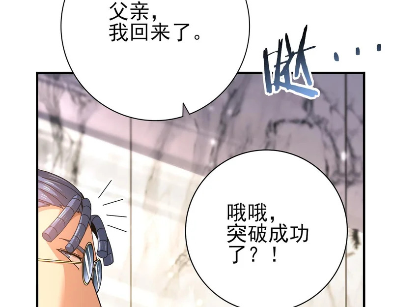 第181话 “胜券在握” 第101页