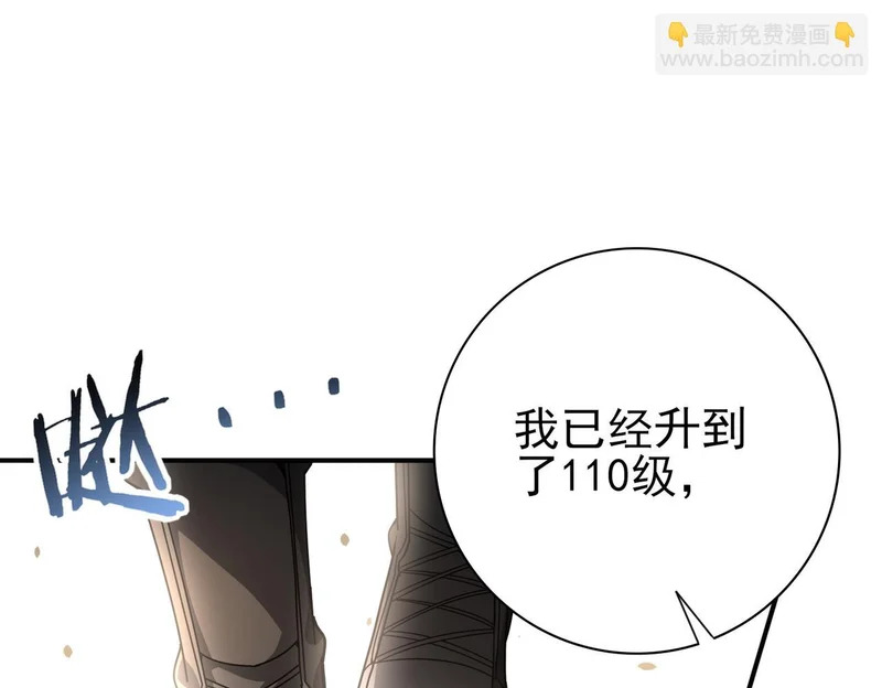 第181话 “胜券在握” 第103页