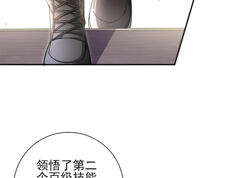 第181话 “胜券在握” 第104页