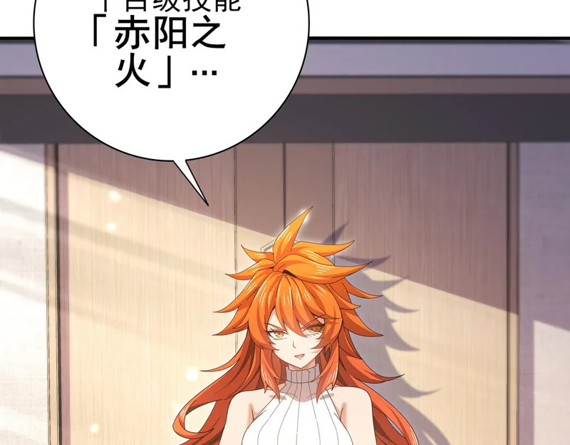 第181话 “胜券在握” 第105页