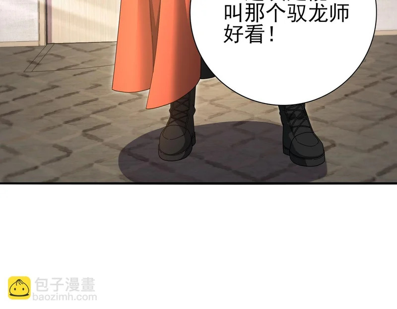 第181话 “胜券在握” 第107页