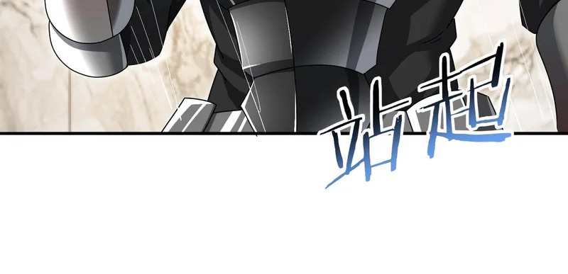 第181话 “胜券在握” 第110页