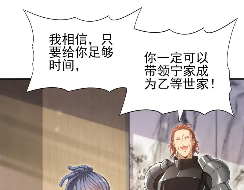 第181话 “胜券在握” 第111页