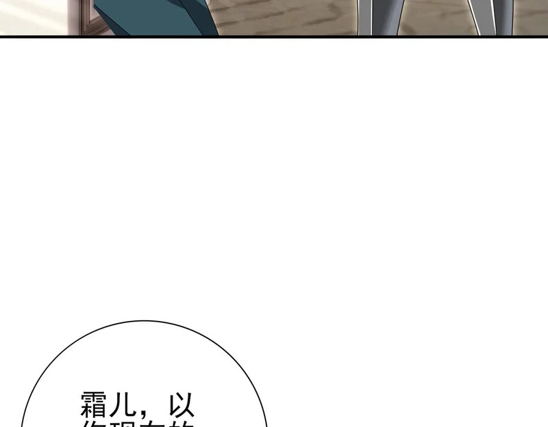 第181话 “胜券在握” 第113页