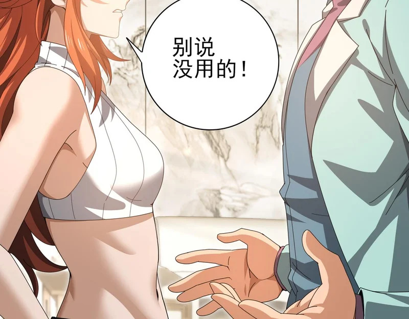 第181话 “胜券在握” 第115页