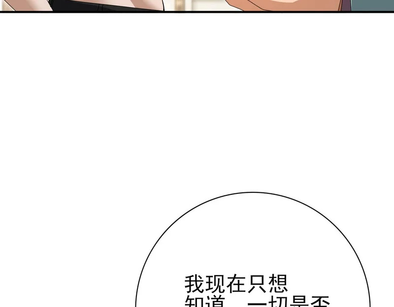 第181话 “胜券在握” 第116页