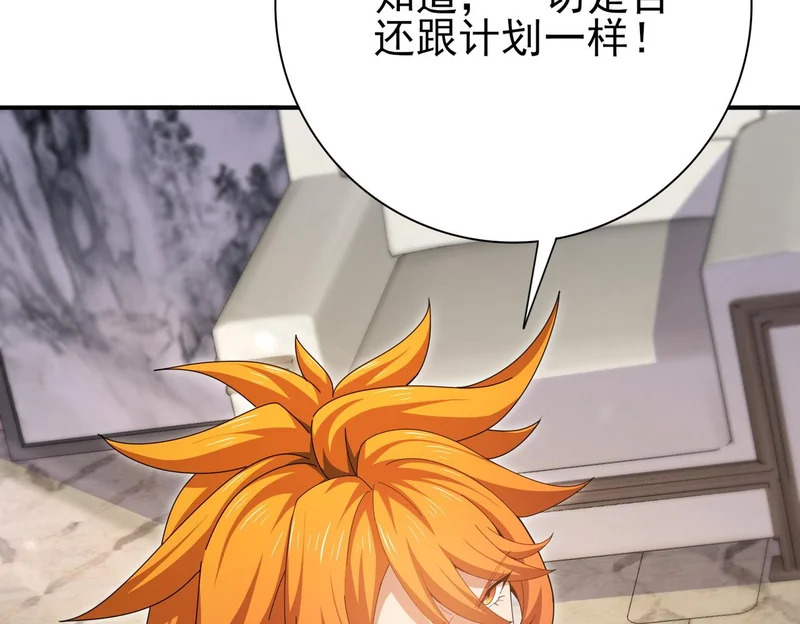 第181话 “胜券在握” 第117页