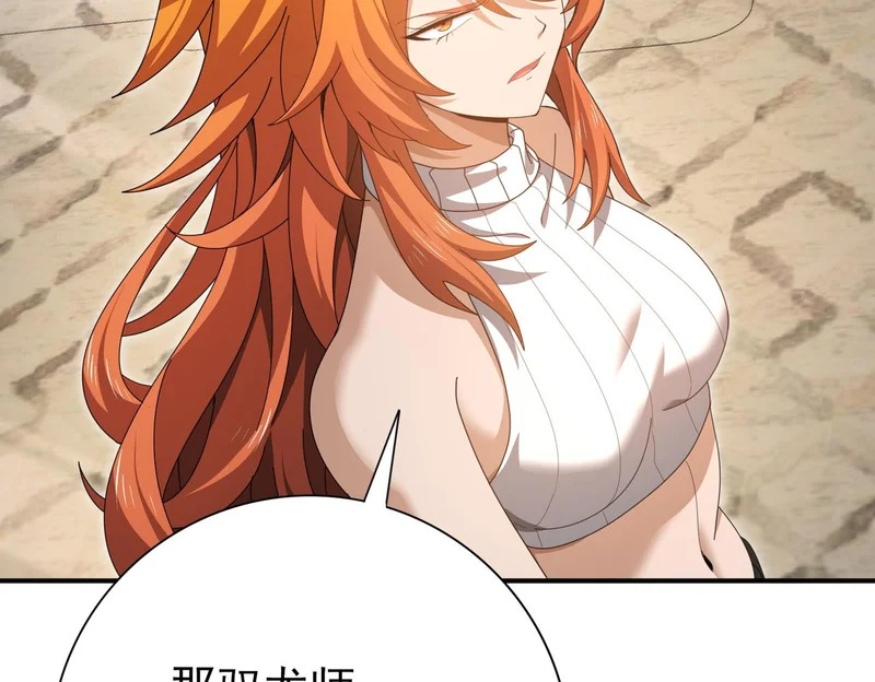 第181话 “胜券在握” 第118页