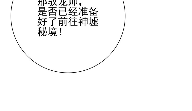 第181话 “胜券在握” 第119页