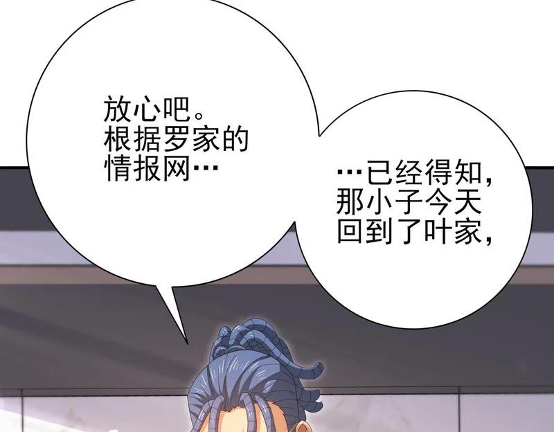 第181话 “胜券在握” 第120页