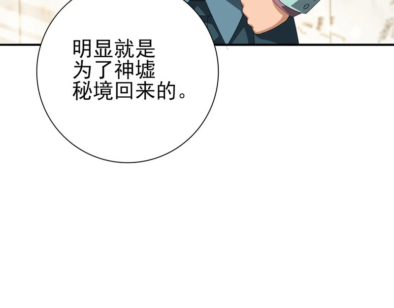 第181话 “胜券在握” 第122页