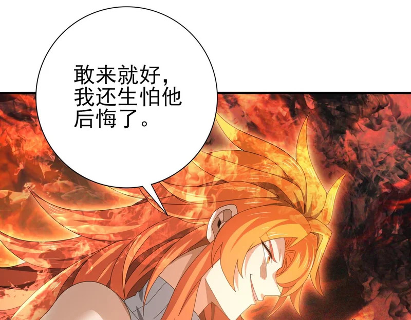 第181话 “胜券在握” 第123页