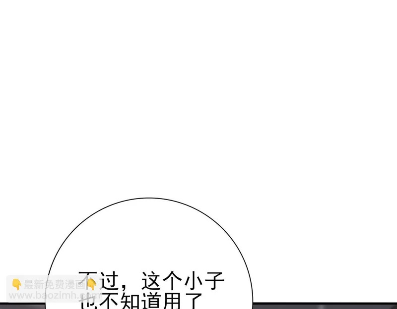第181话 “胜券在握” 第125页
