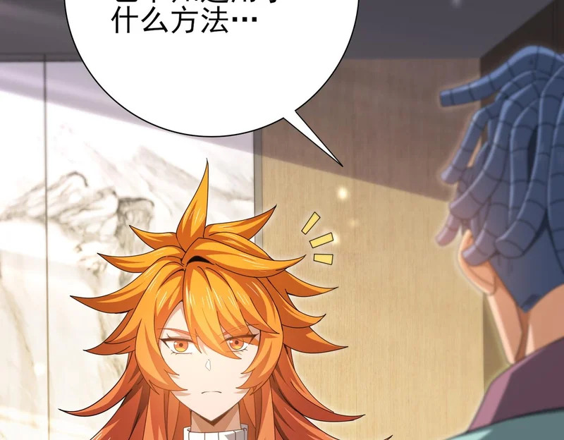 第181话 “胜券在握” 第126页