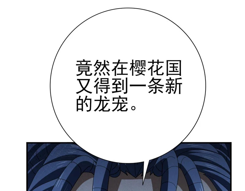 第181话 “胜券在握” 第128页