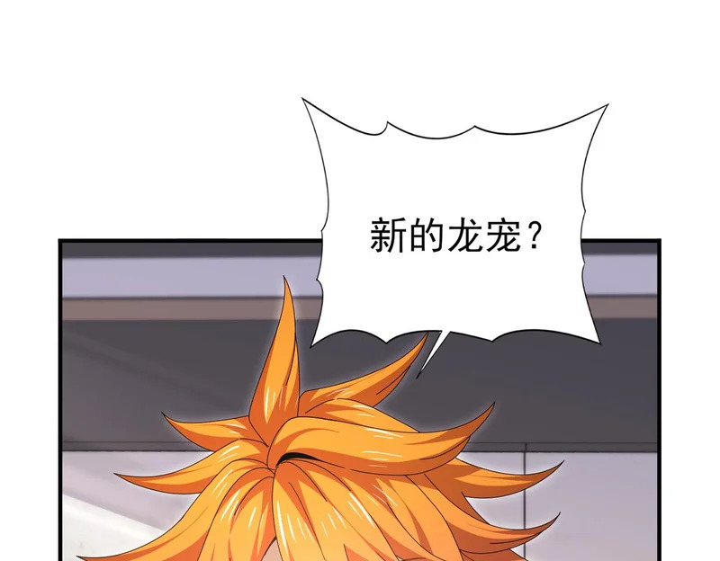 第181话 “胜券在握” 第131页