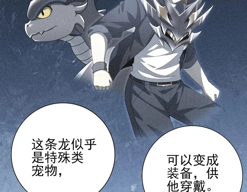 第181话 “胜券在握” 第134页