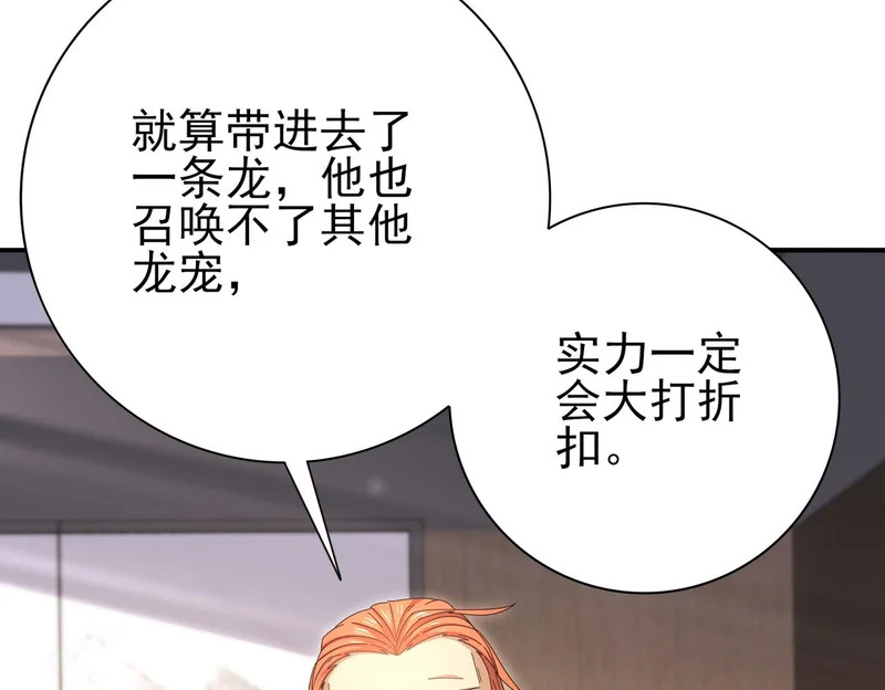 第181话 “胜券在握” 第140页