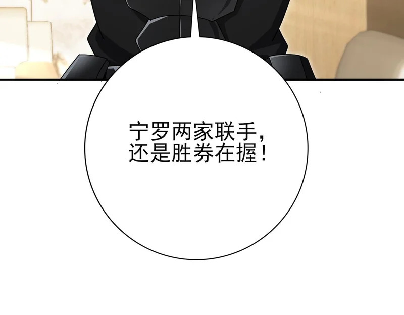 第181话 “胜券在握” 第142页
