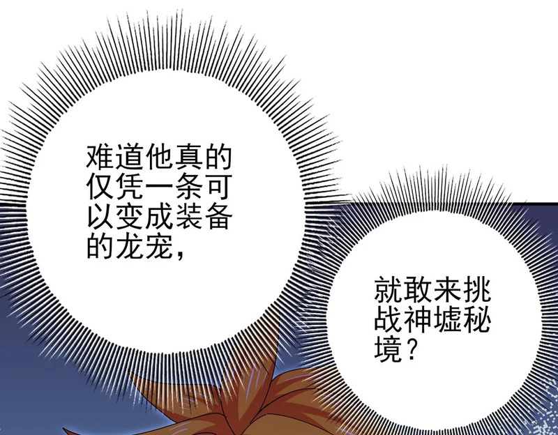 第181话 “胜券在握” 第143页