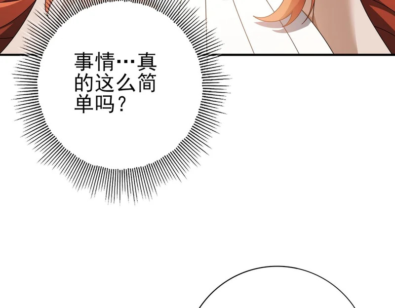 第181话 “胜券在握” 第145页
