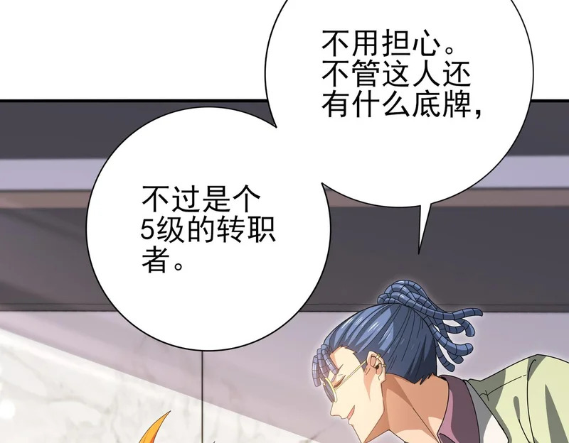 第181话 “胜券在握” 第146页