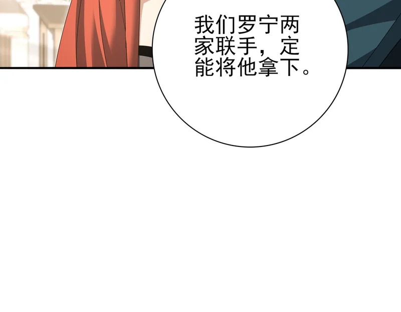 第181话 “胜券在握” 第148页